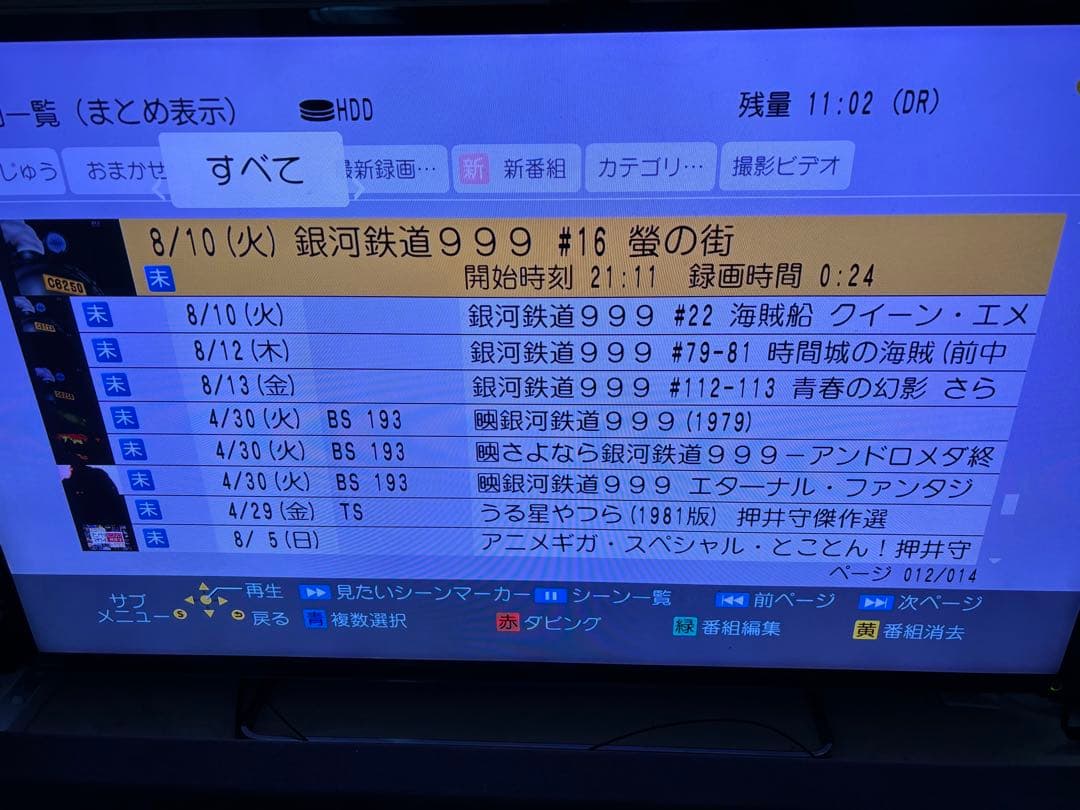 【完動品】DMR-BX2030 2TB パナソニック 全自動DIGAレコーダー