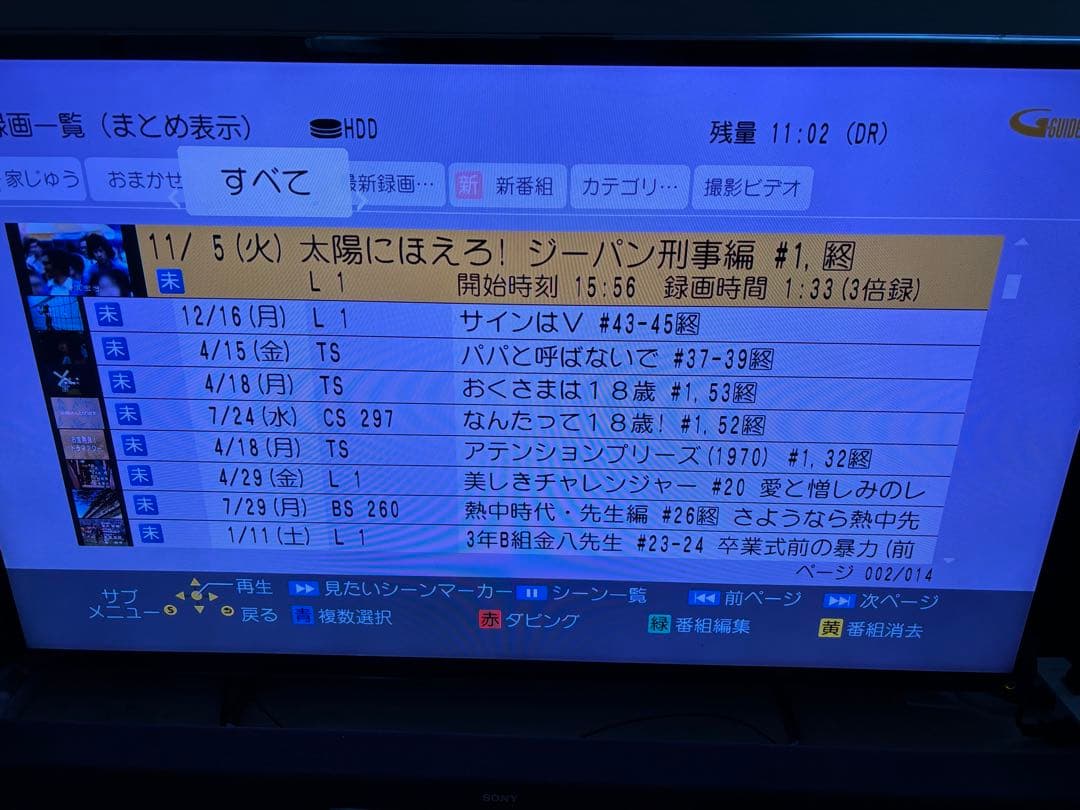 【完動品】DMR-BX2030 2TB パナソニック 全自動DIGAレコーダー