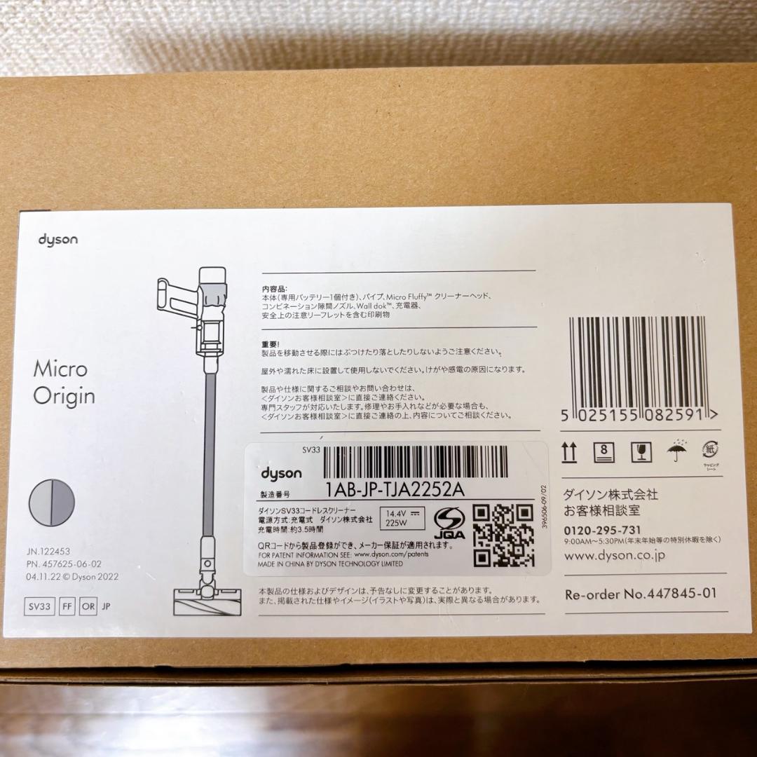 【未使用】Dyson Micro Origin SV33