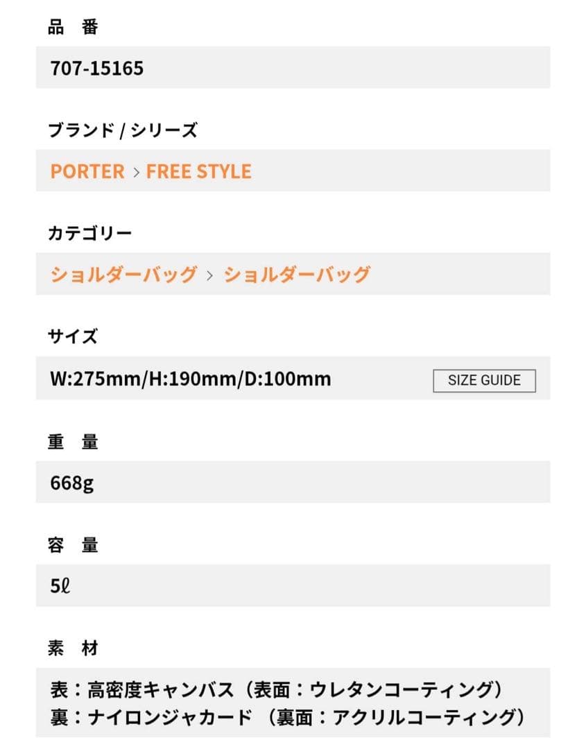 バッグ PORTER / FREE STYLE SLING BAG W zip