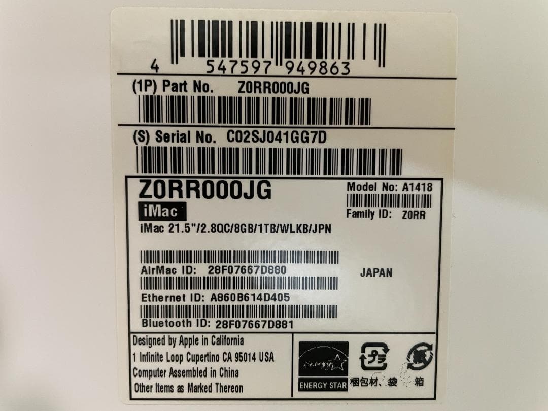 【美品】iMac A1418 2015 21.5インチ HDD 1TB