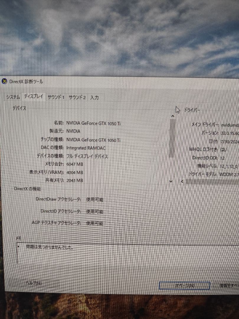 Windowsデスクトップ PC desktop i7-860 + gtx1050ti