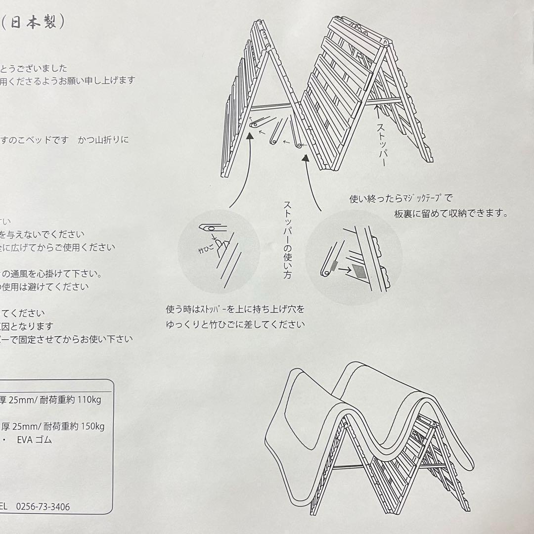 長さ210cm 四つ折りすのこベッド 長板タイプ シングル (日本製)