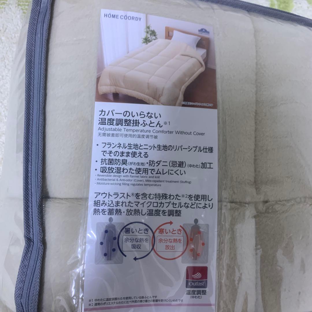 れいあばあば様　リクエスト新品温度調整掛け布団 ダブルロング 190×210cm