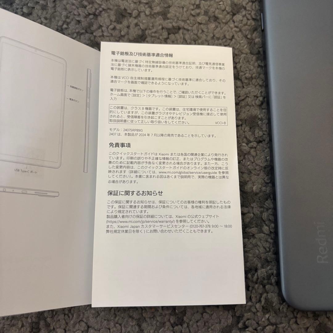 美品シャオミ Redmi Pad SE 8.7 4GB/128GB