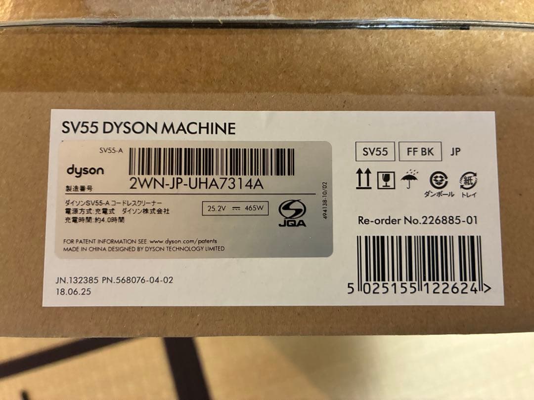 Dyson Cyclone DS20 スティッククリーナー