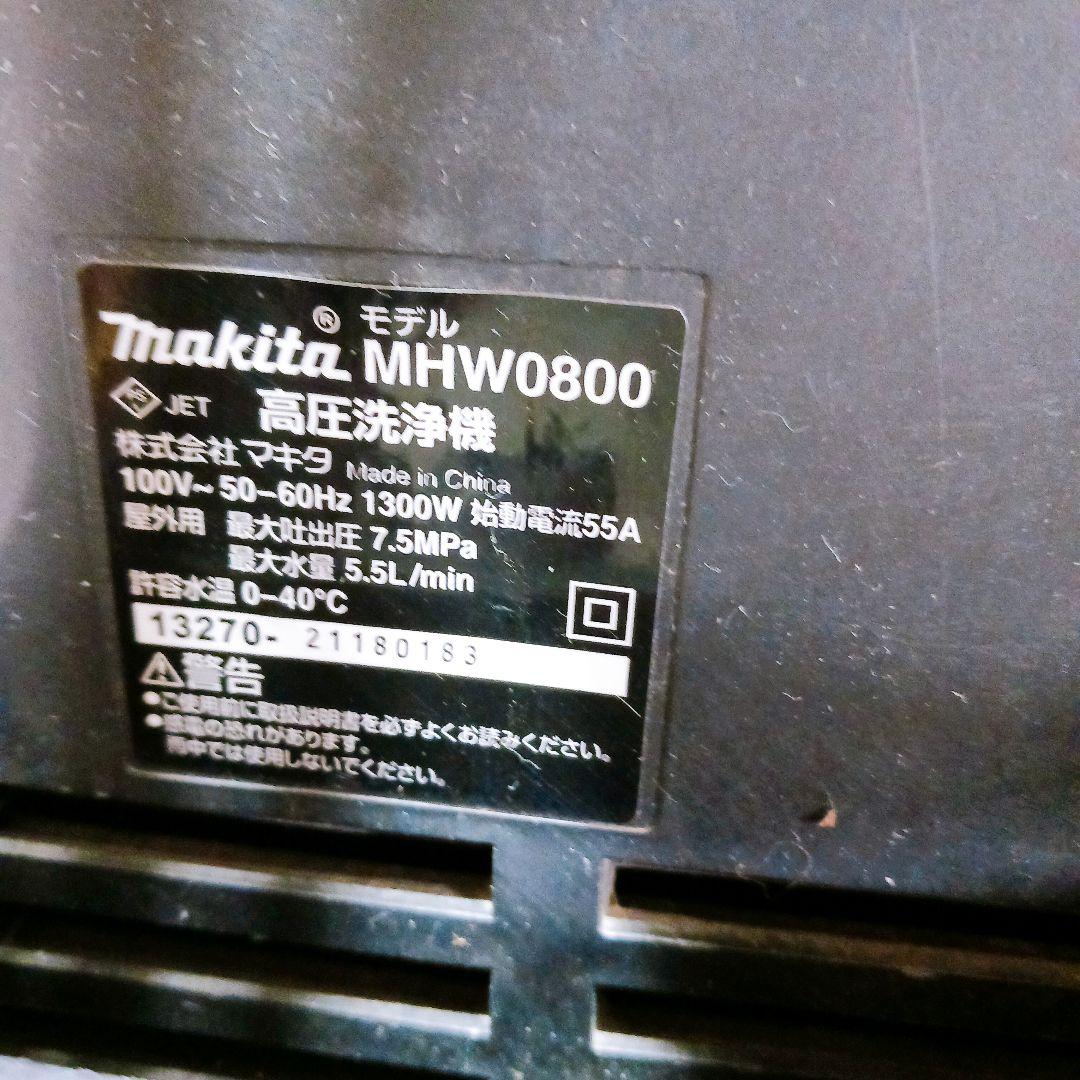 マキタ Makita 高圧洗浄機 MHW0800 洗車