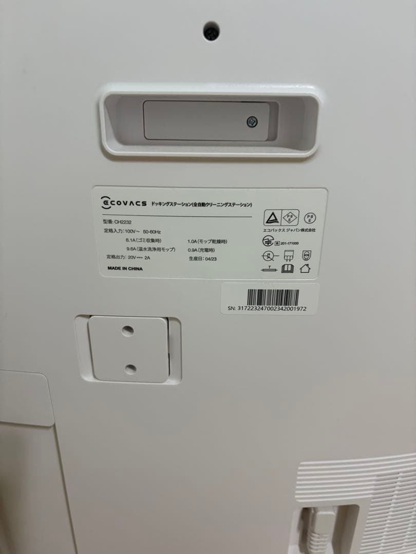 【洗剤付】ECOVACS DEEBOT T20 OMNI ロボット掃除機