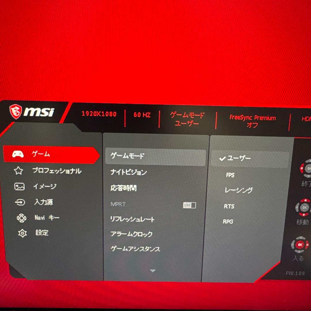 MSI OptixG243 23.8インチ 165Hz ゲーミングモニター 本体