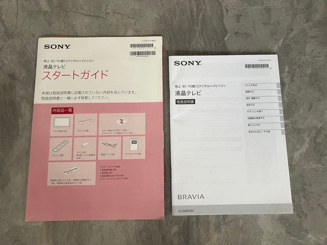 sony 液晶テレビ
