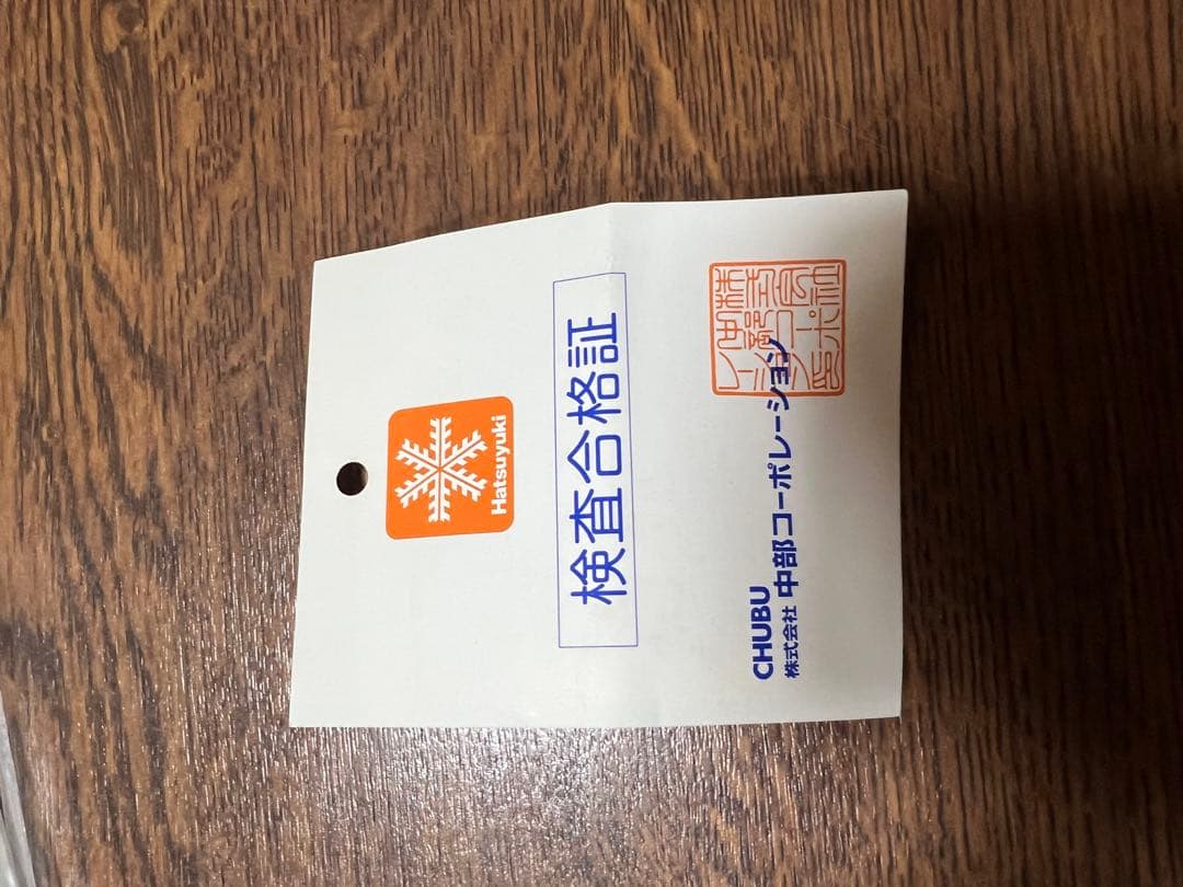 手動氷削機 HA-1700 初雪　中部コーポレーション　アイスクラッシャー