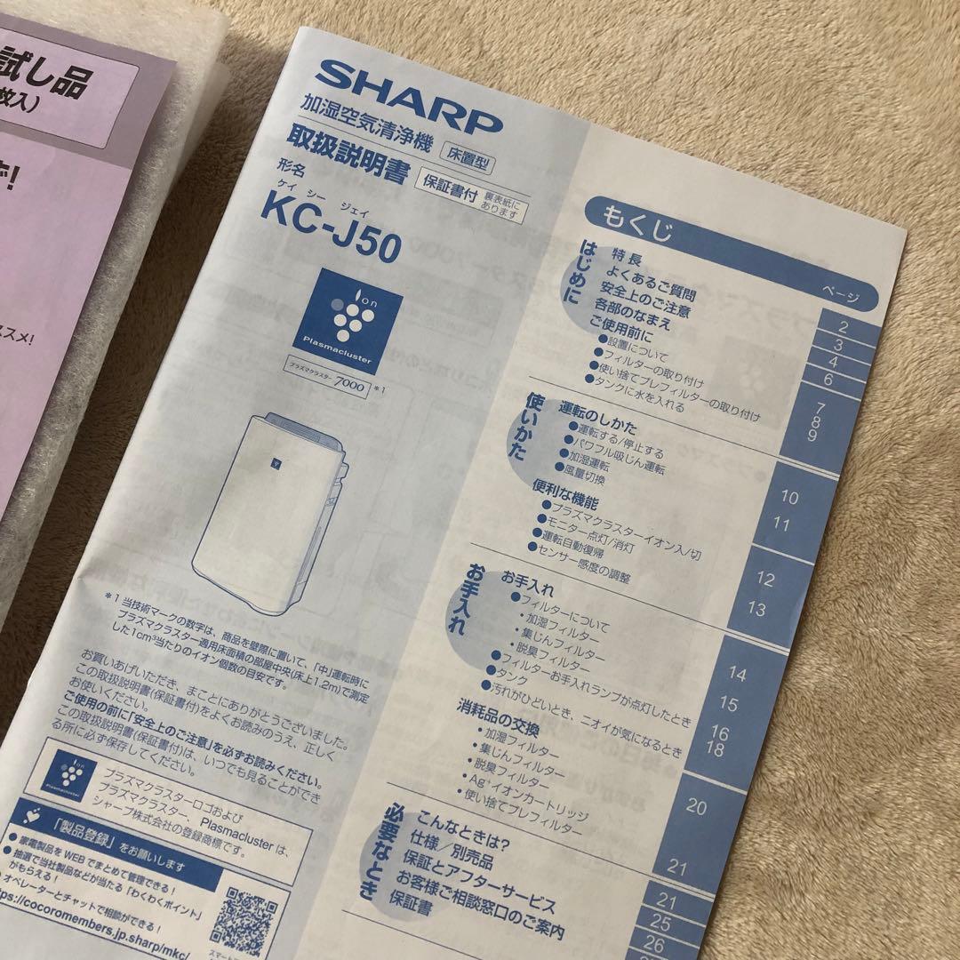 ☆ウーロン☆未使用に近い極美品　SHARP シャープ　KC-J50