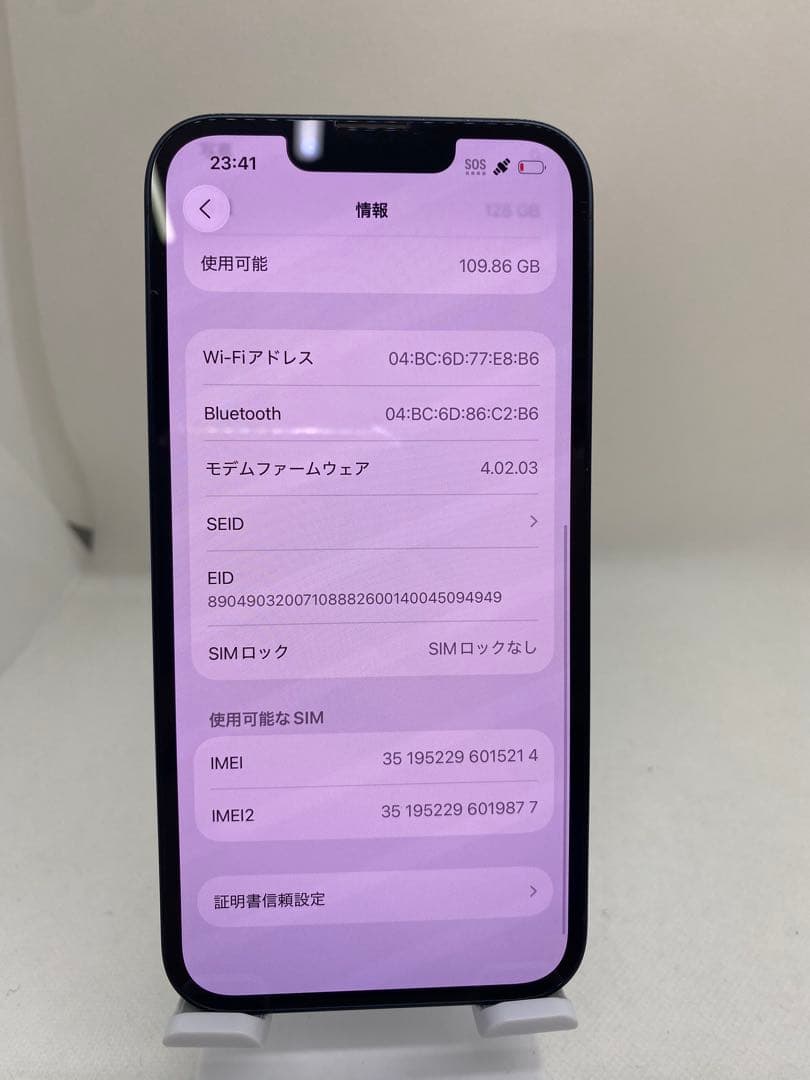 iPhone 14 - 128GB - SIMフリー 15214