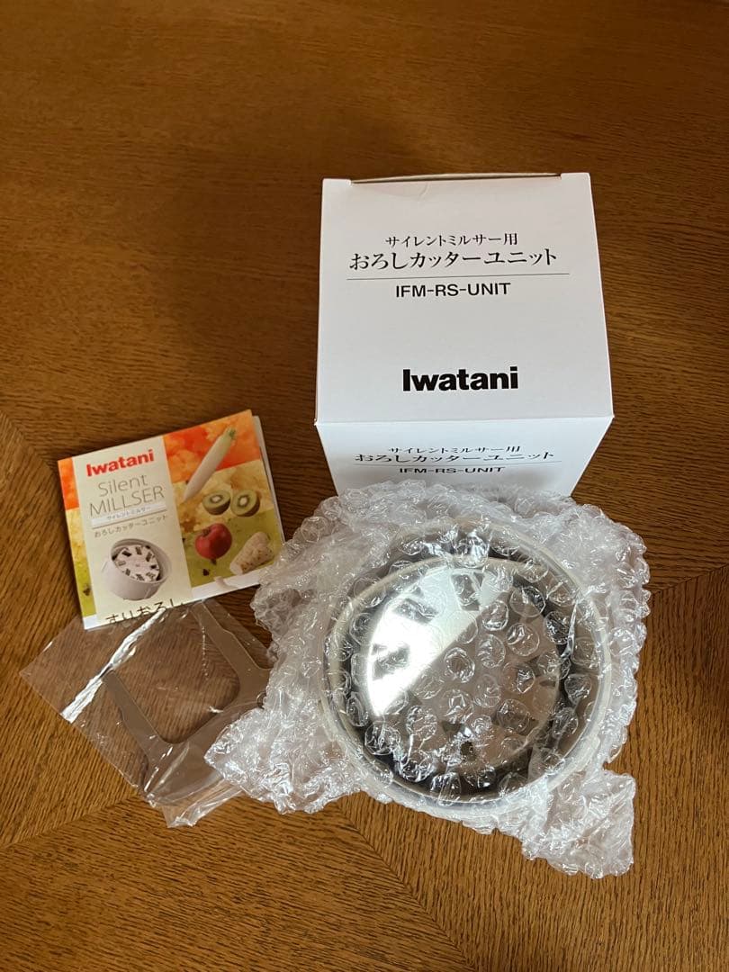 イワタニ サイレントミルサー IFM-S30G-SET【未使用品】