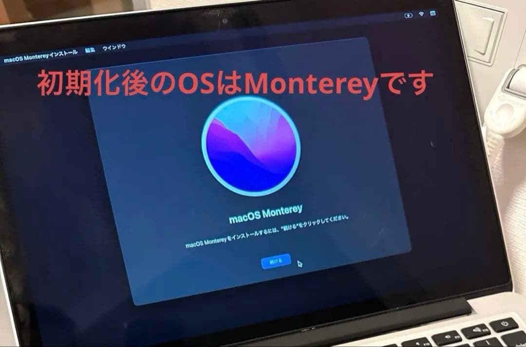 Apple MacBook Pro 2015年モデル　13インチ