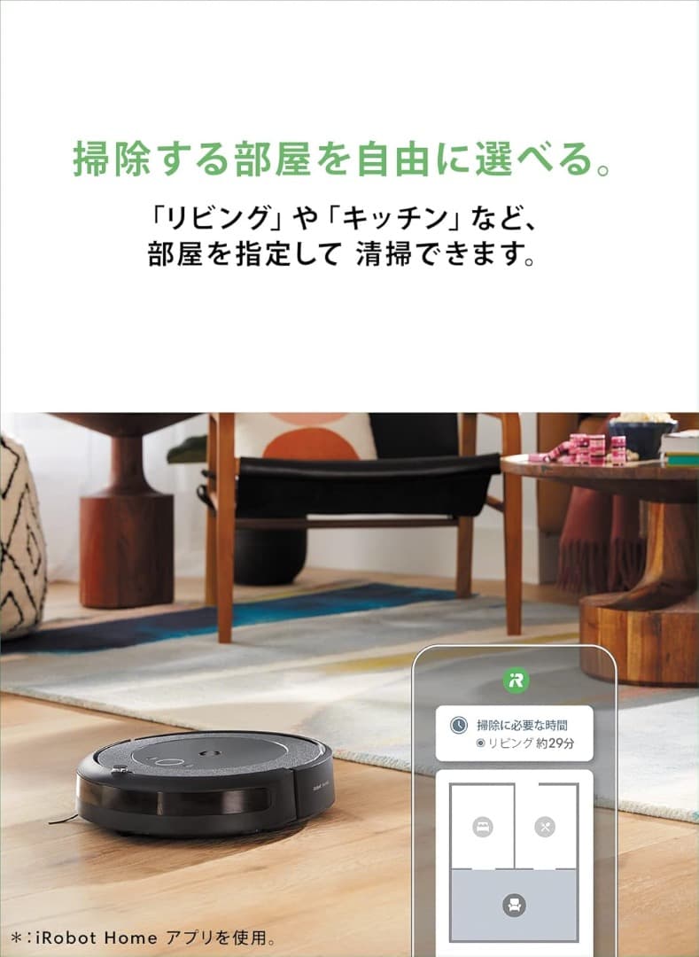 【展示品】iRobot Roomba i5+ i555860 Alexa対応