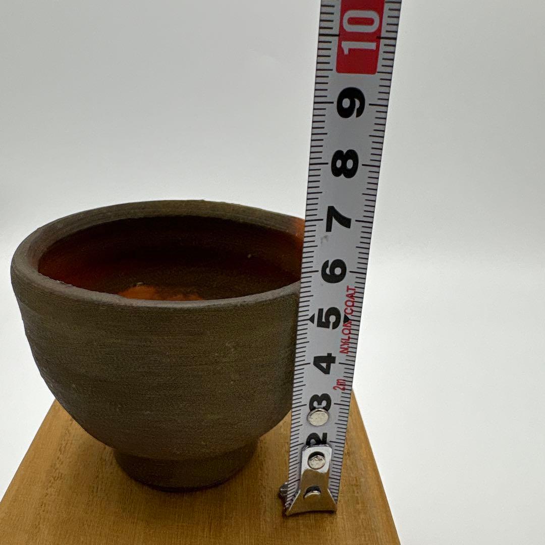 備前　藤原啓　酒杯