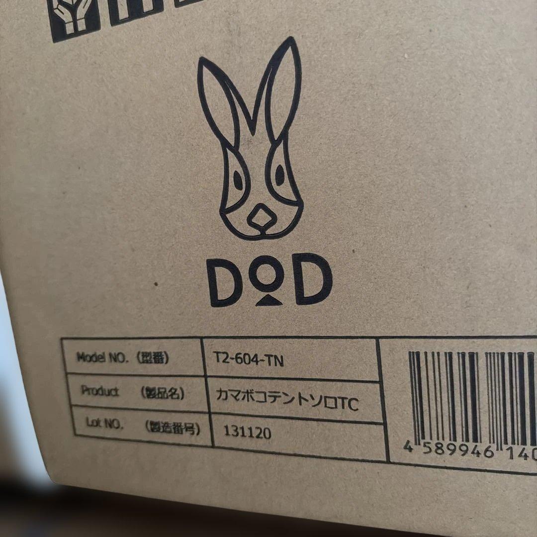 ディーオーディー カマボコテントソロTC 2人 T2-604-TN