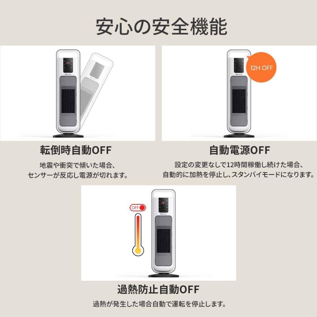 自動首振り機能付きセラミックファンヒーター 2秒速暖