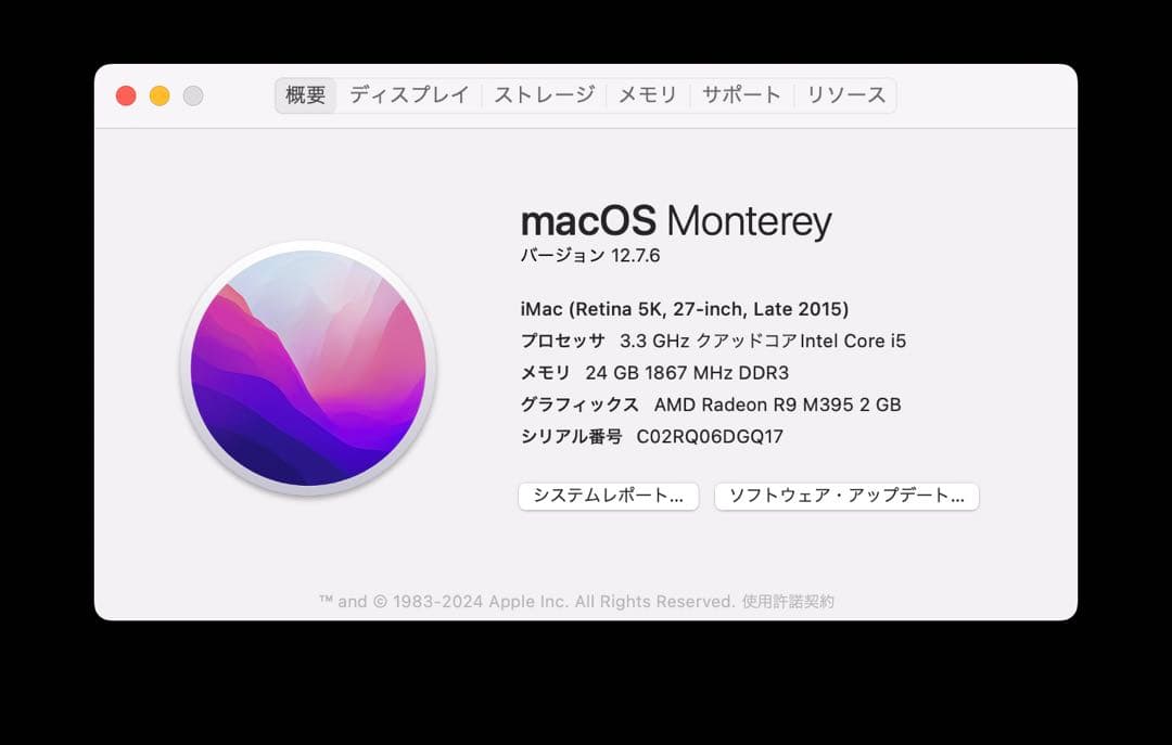 Macデスクトップ iMac 27inch Retina 5K (Late 2015)