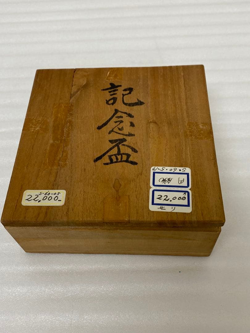 3-3035 骨董 州浜松樹双鳥鏡　室町時代