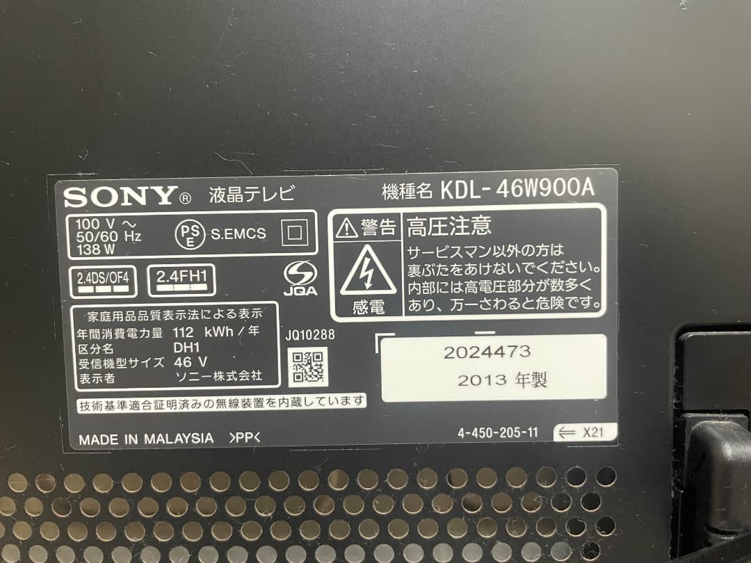 SONY 液晶テレビ 外付HDD Amazon Fire セット品