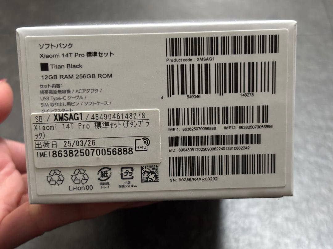 新品未使用　Xiaomi 14T Pro チタンブラック 12GB/256GB