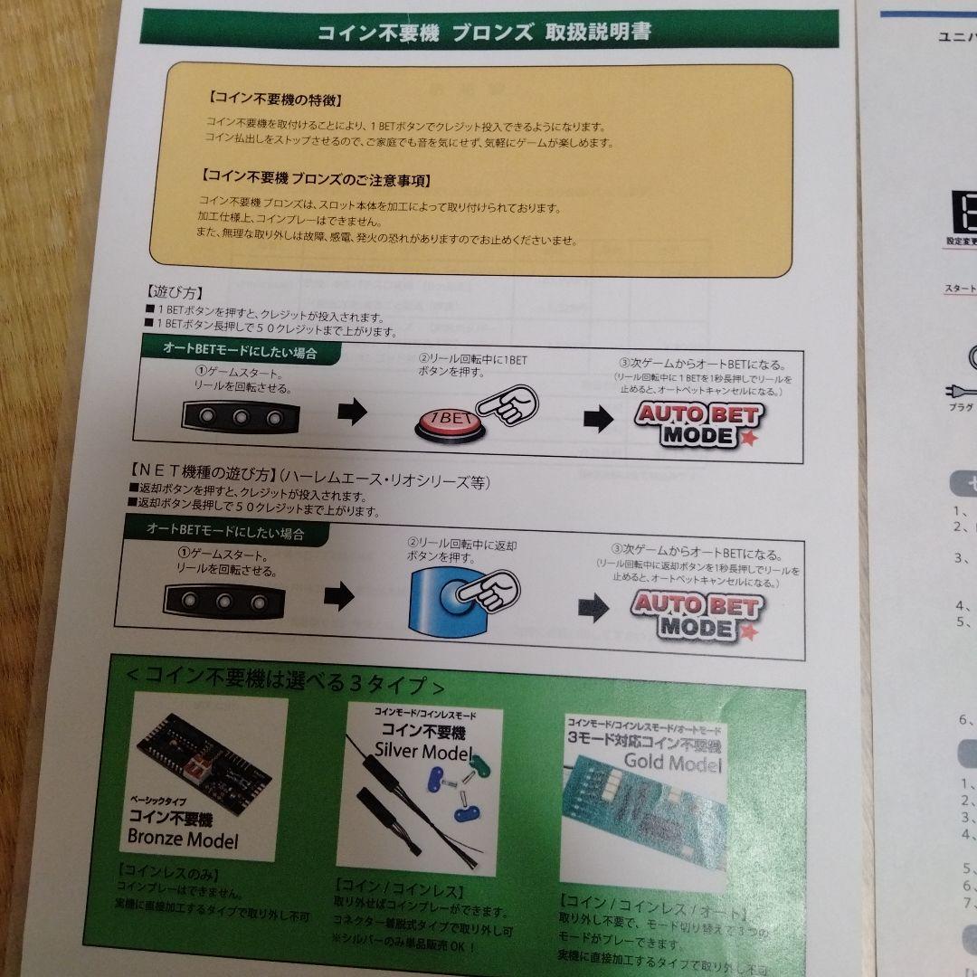 パチスロ実機　実機　ミリオンゴッド-神々の凱旋-