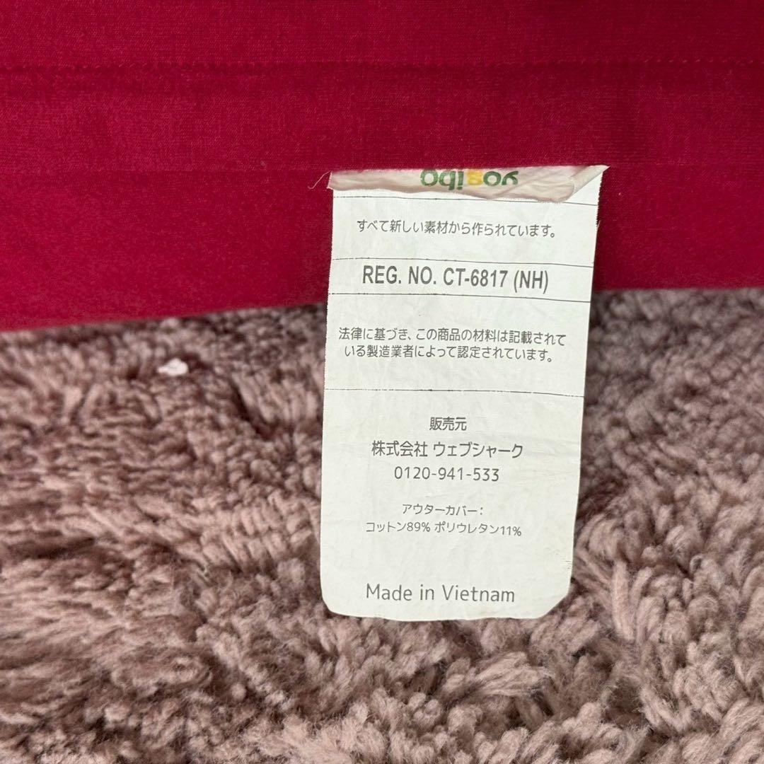 都内23区送料無料✨yogibo✨MAX CT-6817 (NH)