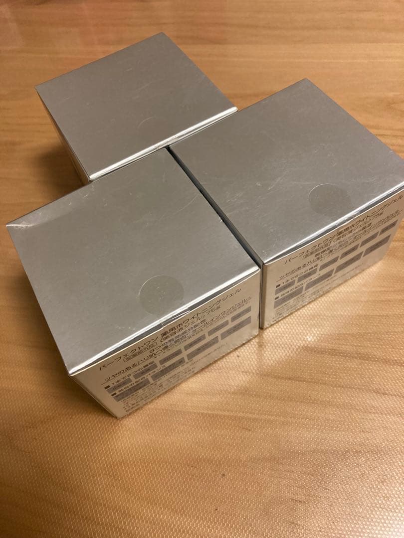 パーフェクトワン　薬用ホワイトニングジェル75g 3個セット