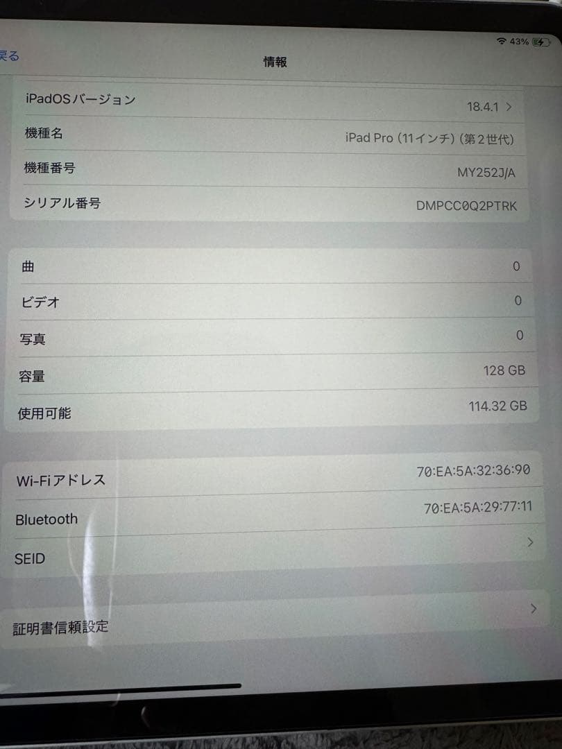 な*み様 【交渉可】iPad Pro 11インチ (第2世代) シルバー