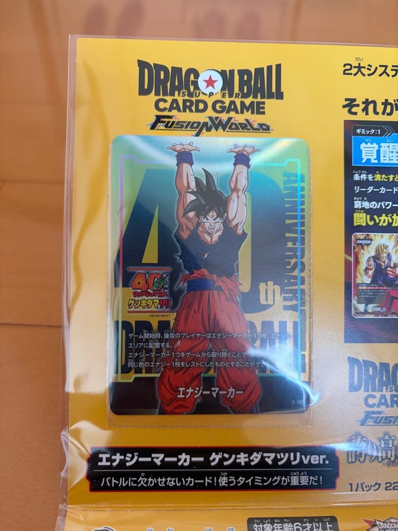 ドラゴンボール ゲンキダマツリ 入場者特典 2点セット未開封