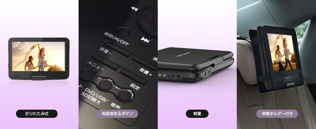 DEPOWNER 10.5インチ DVDプレーヤー 車載用ホルダー付き