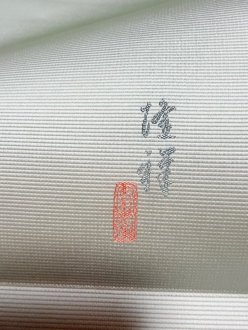 高級 袋帯 正絹 お太鼓柄 となみ織物 となみ帯 落款入 龍 ドラゴン 訪問着