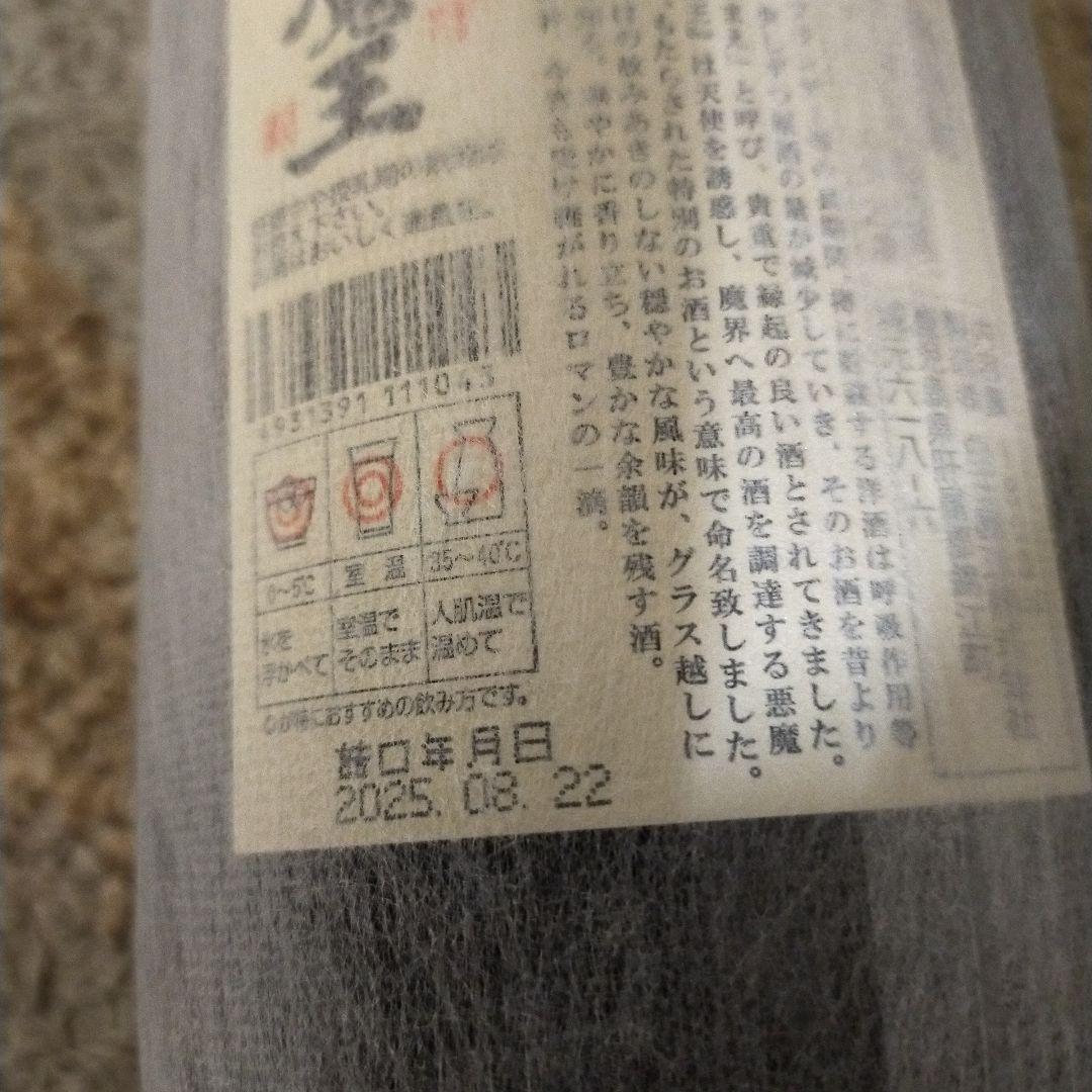 魔王 焼酎 1800ml 25度