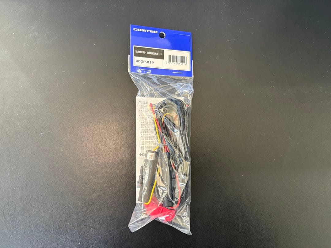 新品コムテック ドライブレコーダーZDR048＋駐車監視CDOP-01Pセット2