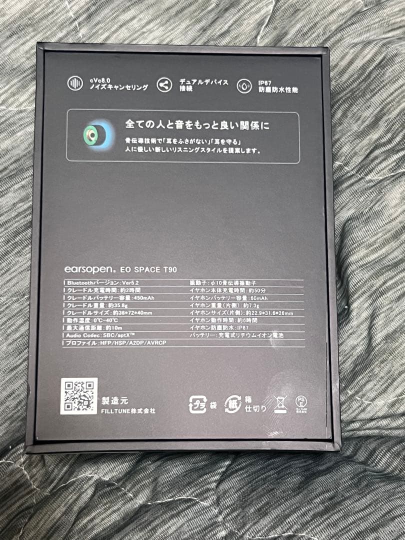 EO SPACE earsopen骨伝導イヤーカフ