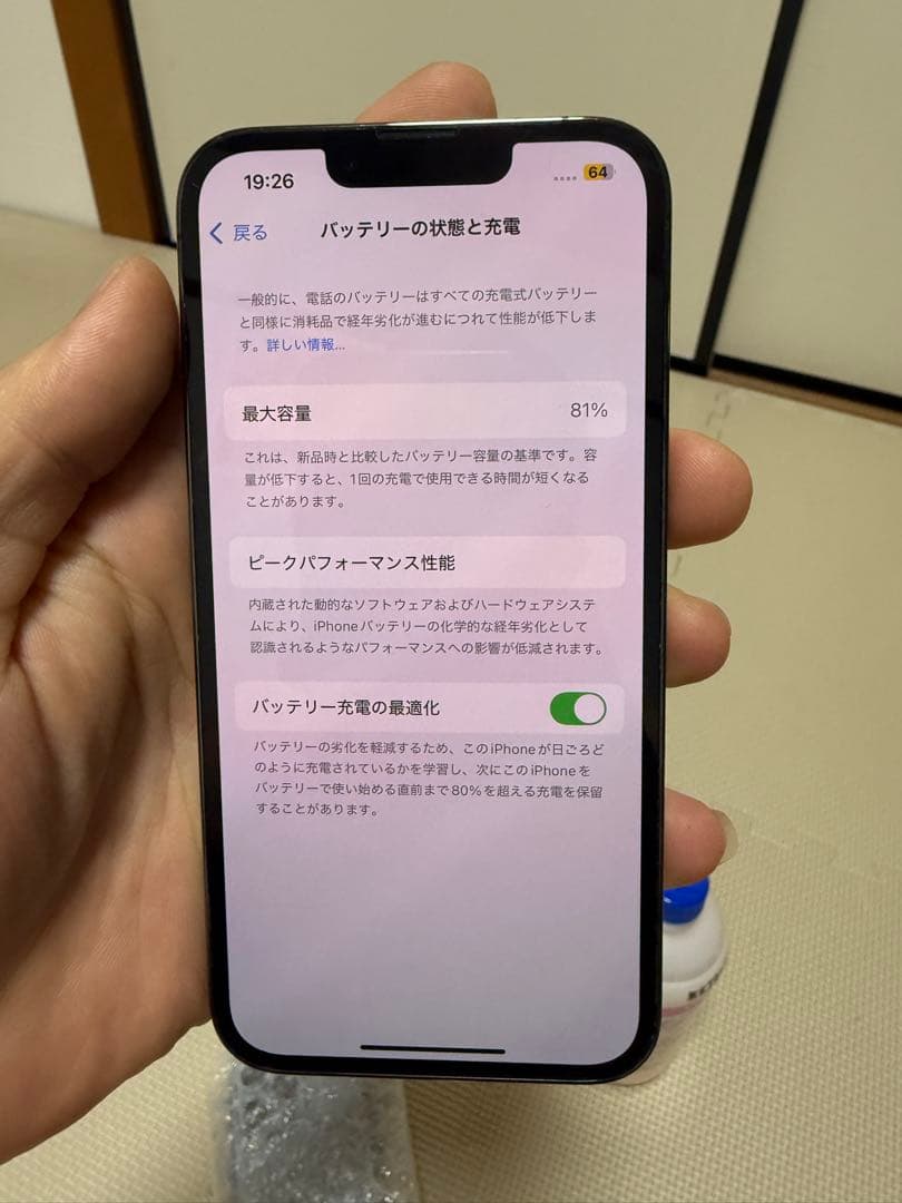 スマートフォン本体 Apple iPhone 13 Pro 256GB