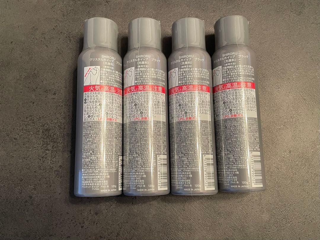 【SHIRORU】クリスタルホイップ ブラック　4本セット　新品未開封