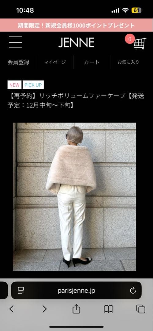 チエコ様　JENNE ファーケープ　新品未使用　アイボリー