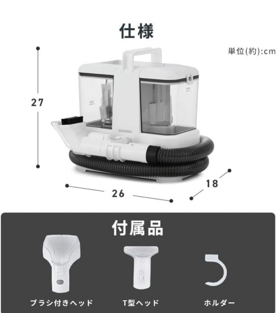 アイリスオーヤマ　リンサークリーナーRNSP-P500