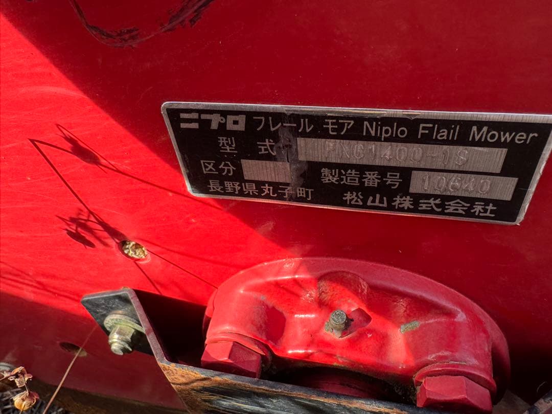 Niplo 、ニプロ、FNC-1400、フレ一ルモア、値下げできません