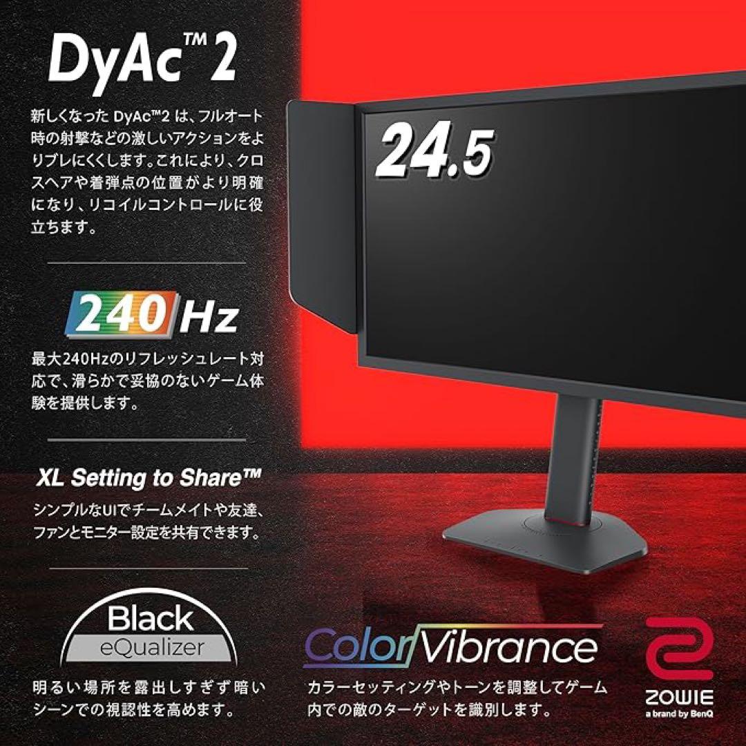 【完品・箱付き】BenQ ZOWIE XL2546X