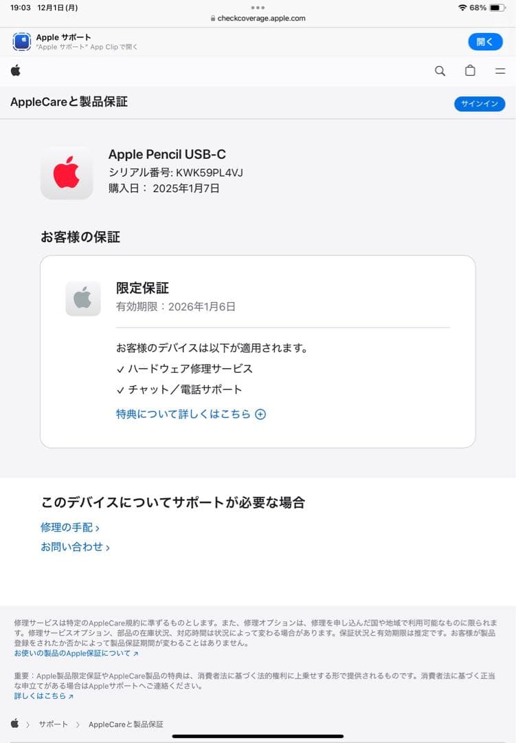 iPad 第10世代 64GB Wi-Fi + Apple Pencil セット