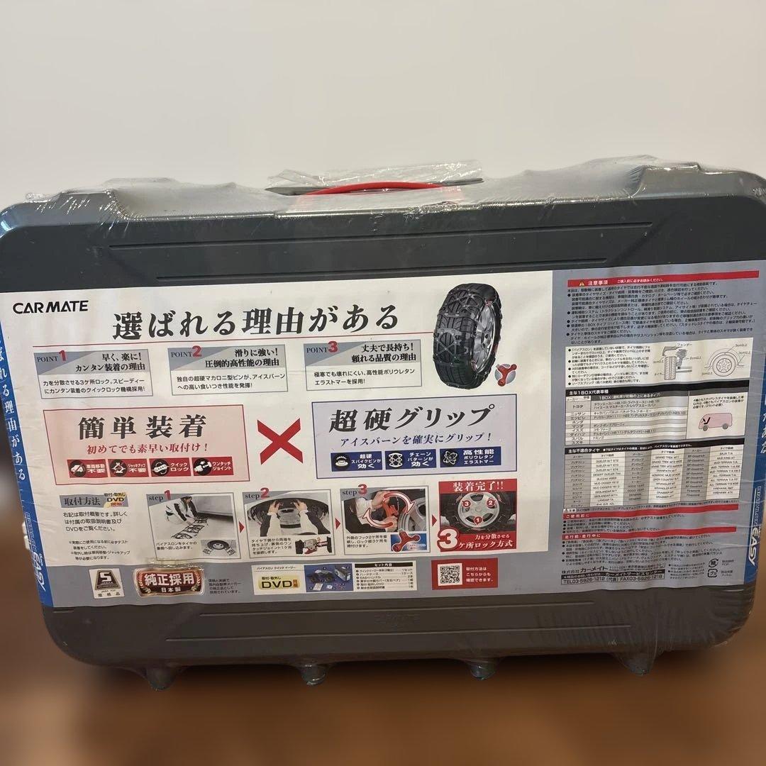 BIATHLON EASY QE17 タイヤチェーン　カーメイト