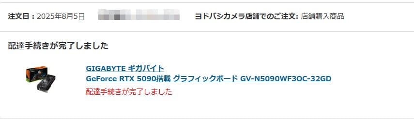 新品未開封 RTX5090 GIGABYTE GV-N5090WF3OC