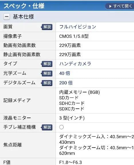 JVC Everio GZ-EJ1-R [レッド]&ビデオスターターキット