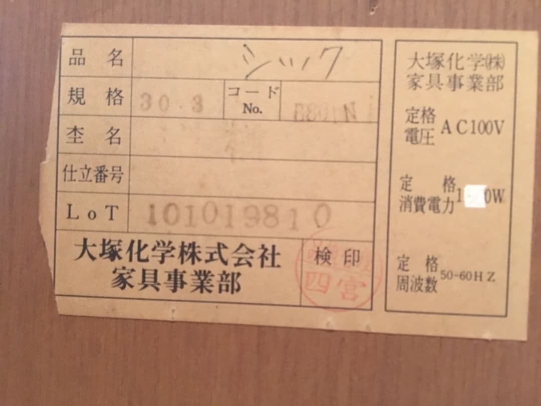 ドレッサー 鏡台 大塚化学 昭和レトロ 昭和家具 アンティーク イスは別売り