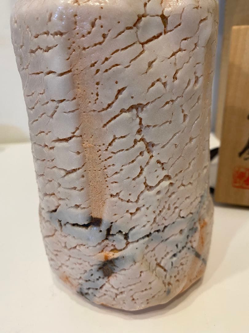 圧巻！志野　花生　林正太郎　花瓶　耳つき　本物