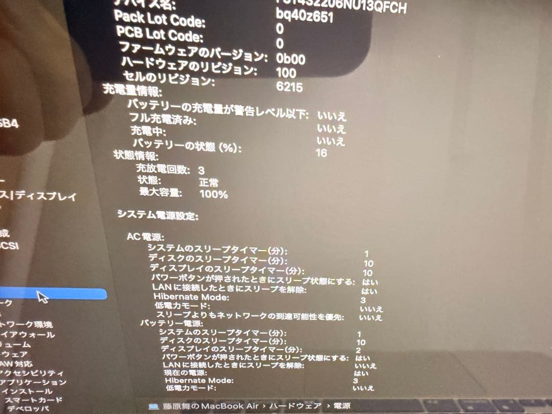 MacBookAirM3 13inスターライト16GB 512GB 100%充3